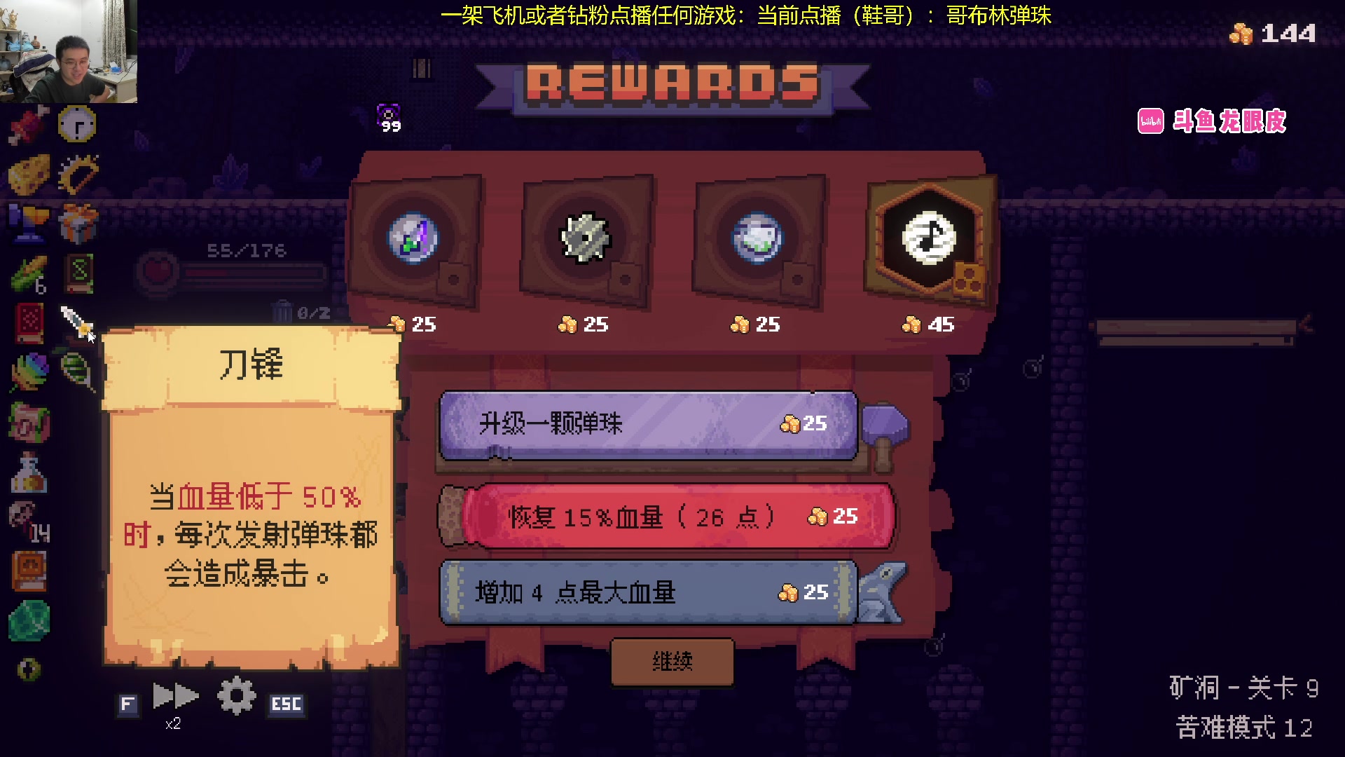 【2023-11-27 20点场】龙眼皮Lyd：下矿究极更新！16个新圣物！《矿坑之下》