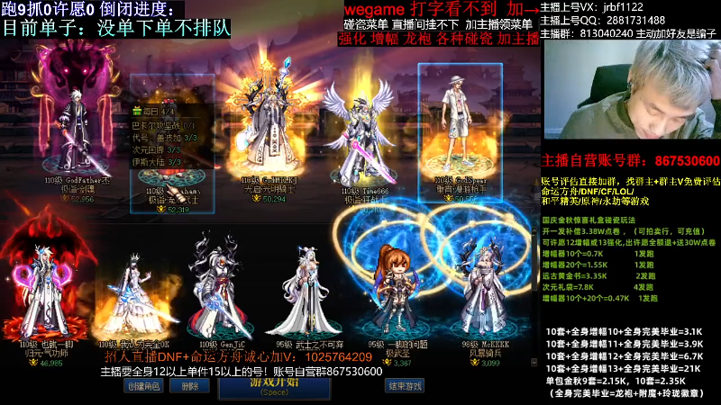 【DNF】今日不服的精彩时刻 20231201 00点场