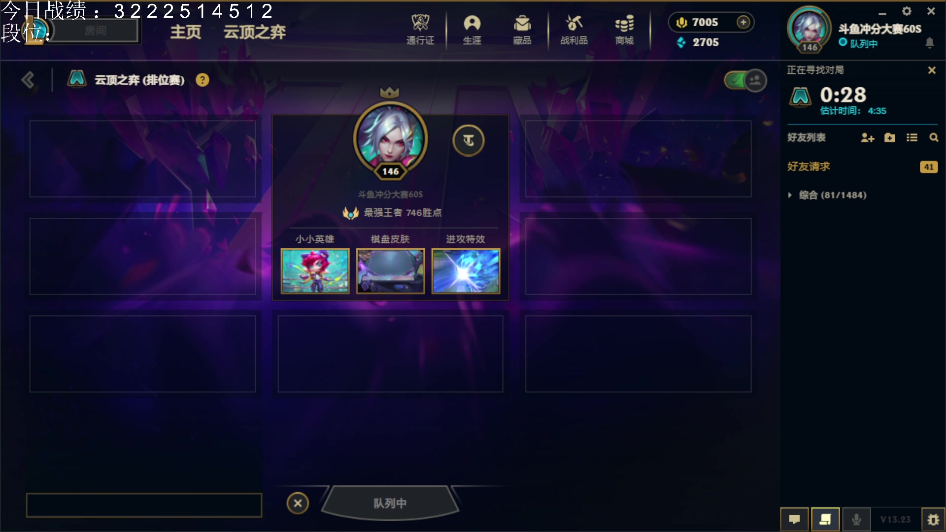 【2023-12-01 02点场】60second：S10国服冲分！