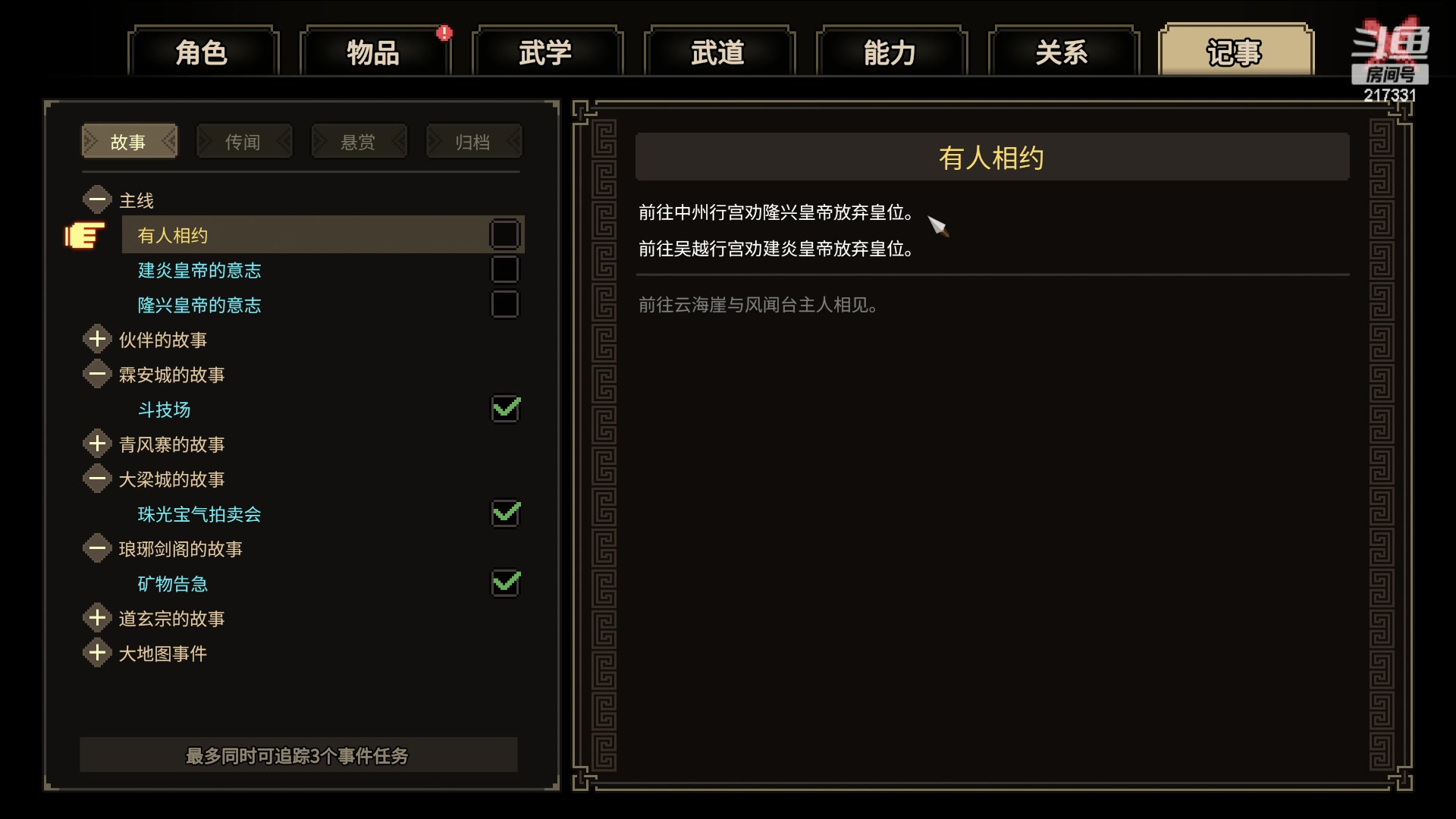 【2023-12-01 18点场】尐表哥：老表：玩着呢！