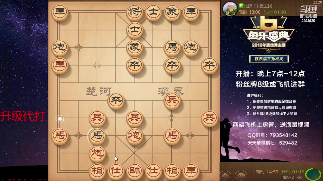 【2023-11-30 22点场】日月轮回888：巅峰布局全能大师