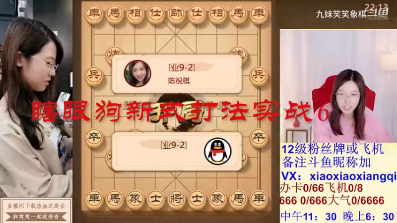 瞎眼狗新式打法实战6