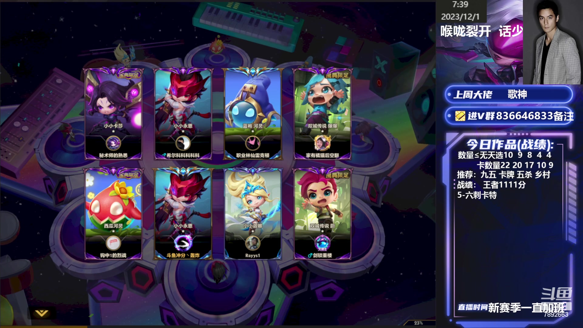 【2023-12-01 06点场】死亡轰炸DD：国服前十冲第一