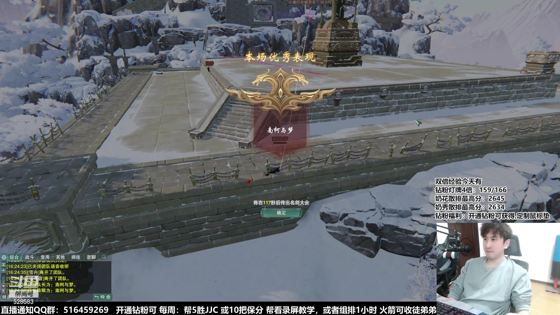 【2023-12-01 15点场】忆旧年丶：【奶秀】散排2600教学