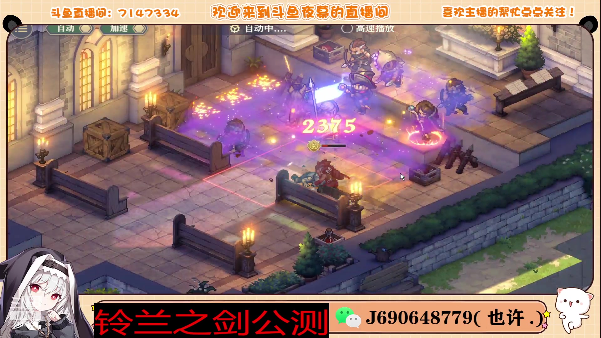 【2023-11-30 18点场】Dy夜幕哥哥：铃兰之剑23号公测