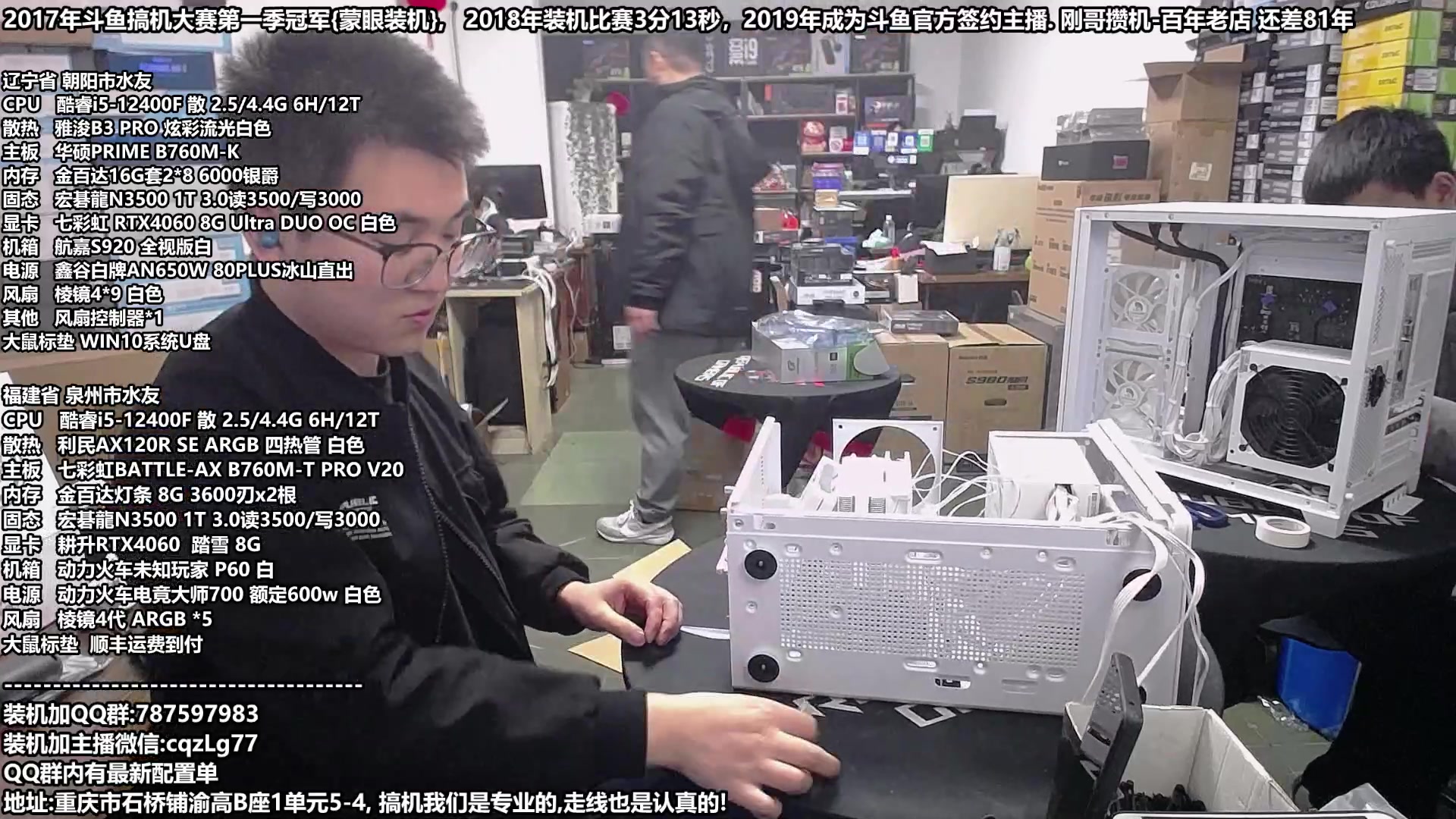 【2023-12-01 16点场】重庆刚哥金牌装机店：配电脑,双12活动开始了,搞机王