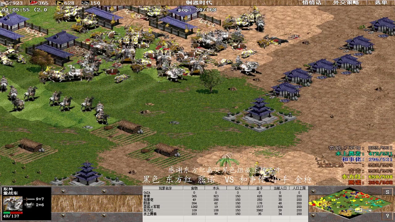 黑色 东方红 熙诺 3 VS 2 和事佬 小手 金枪