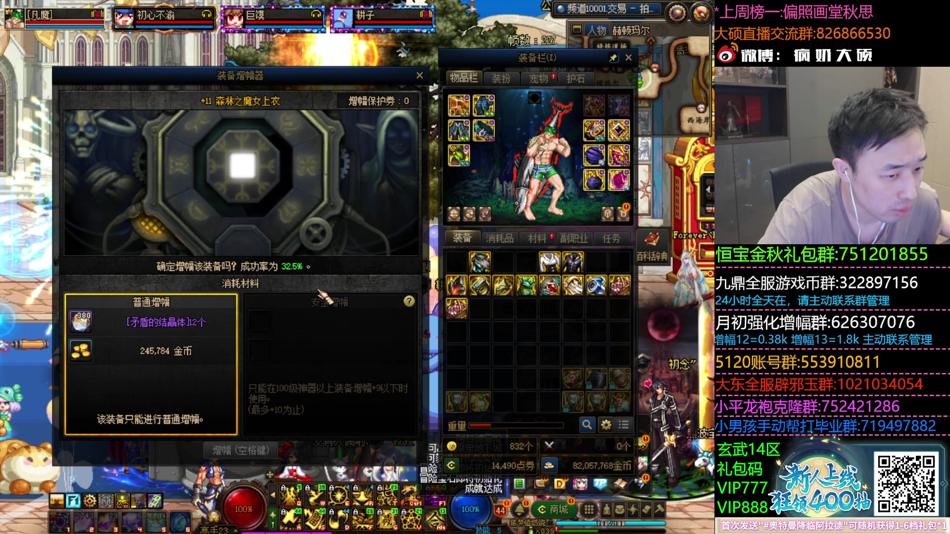 【2023-11-30 22点场】疯奶丶大硕：8点女柔道嘉宾