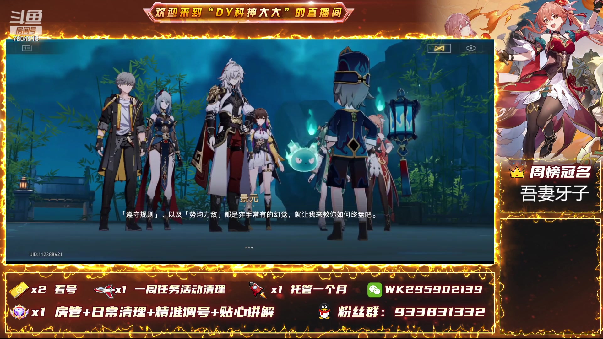 【2023-11-28 00点场】DY科神大大：1.5版本上号看号规划任务
