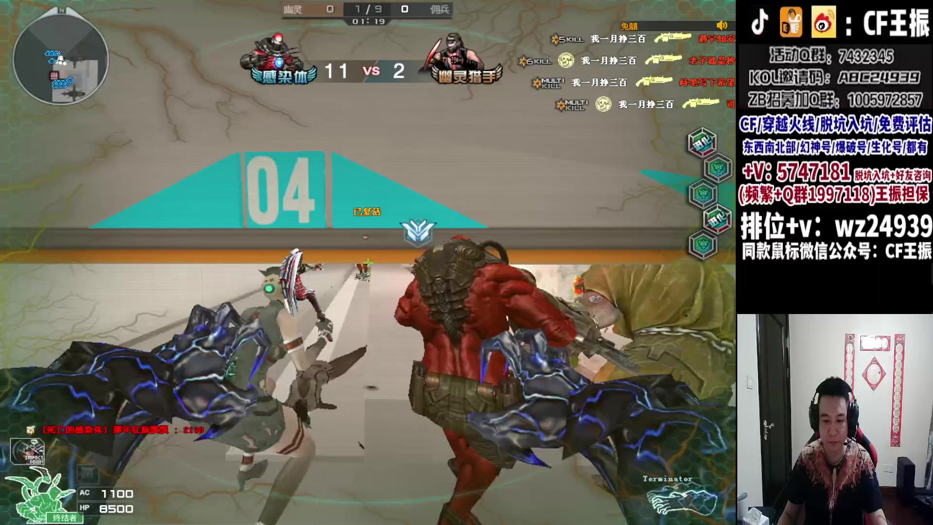 【2023-11-30 21点场】CF王振：新赛季冲枪王之王`-`