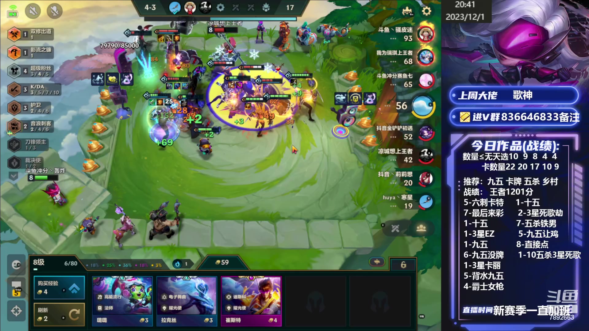 【2023-12-01 20点场】死亡轰炸DD：国服前十冲第一