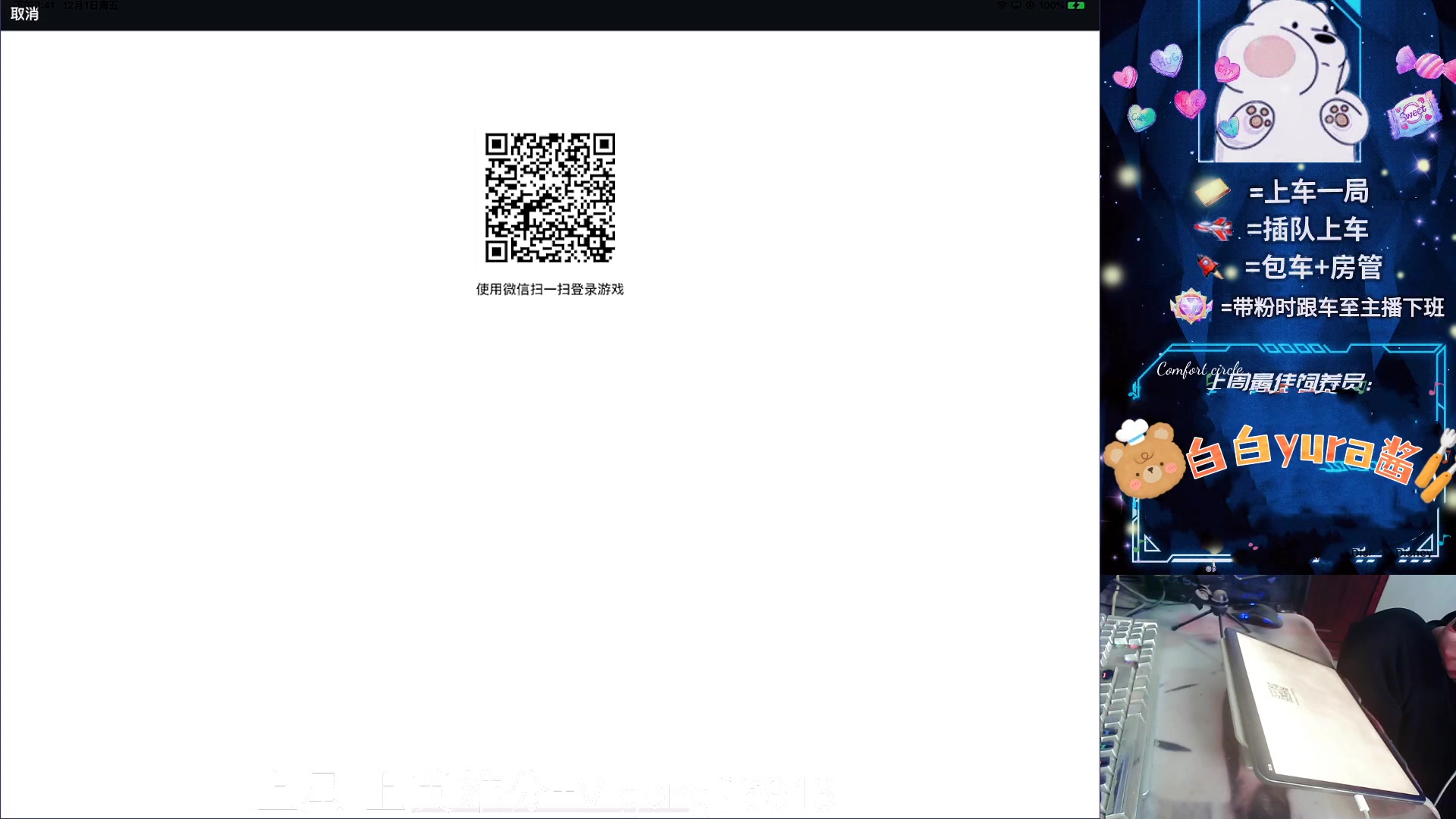 【2023-12-01 14点场】耿枫QUQ：可帮打 带粉有位~