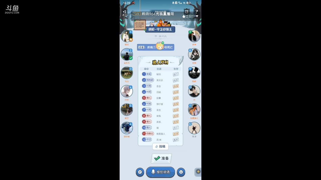 【2023-11-29 15点场】冬冬丶余生:冬冬丶余生的直播