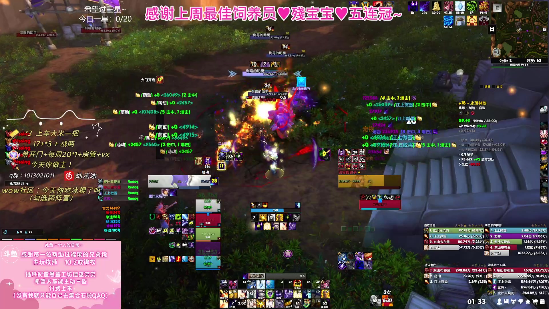 【2023-11-30 00点场】巫笑笑：不好好打本在干森么