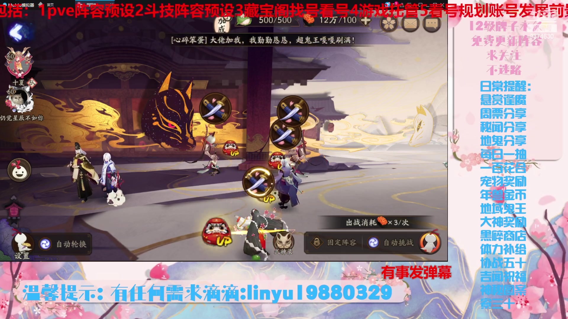 【2023-11-30 20点场】微光你的笑如海市蜃楼:36w勾玉鼠啥业务都会，不懂你就问