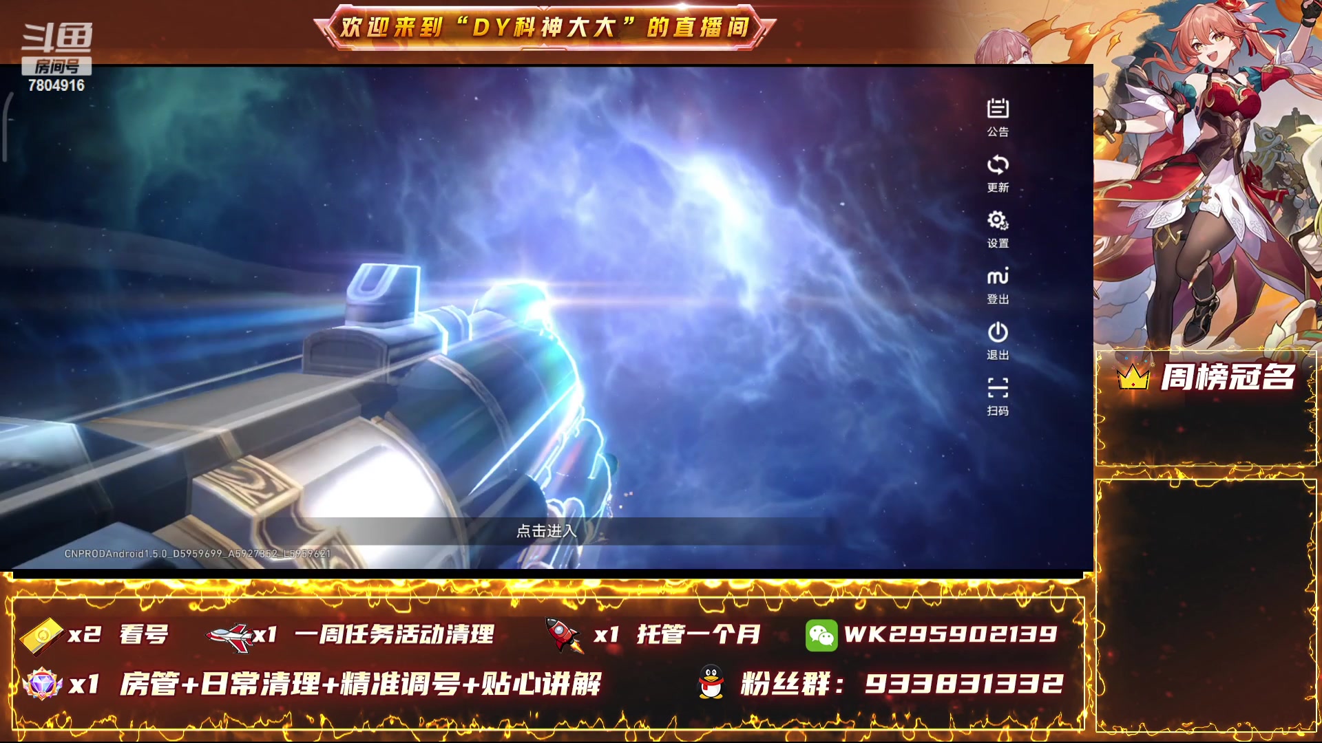 【2023-11-24 20点场】DY科神大大：1.5版本上号看号规划任务