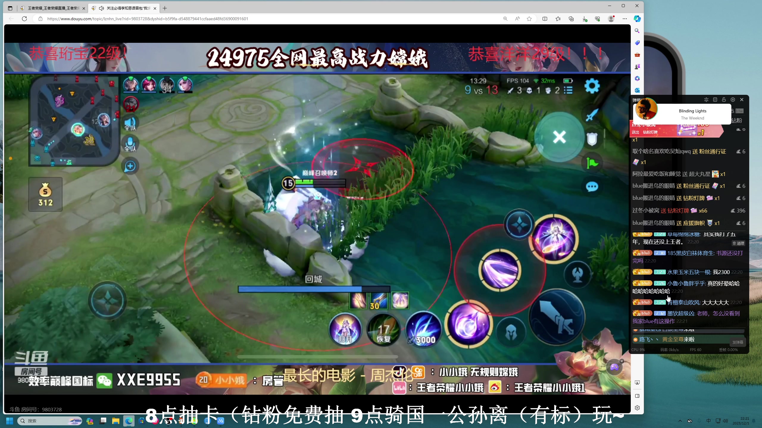 【2023-12-01 21点场】BLUE呀丶：8点开箱KPL卡卡！