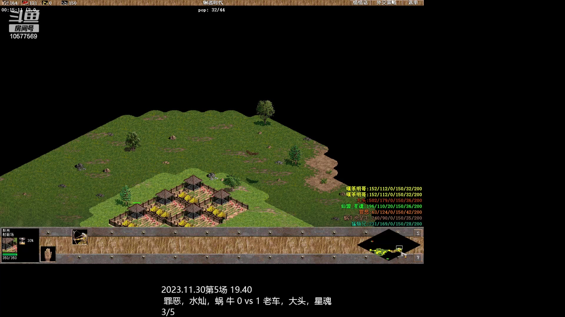 【2023-11-30 19点场】明哥289：明哥289的直播间，嘆茶频道
