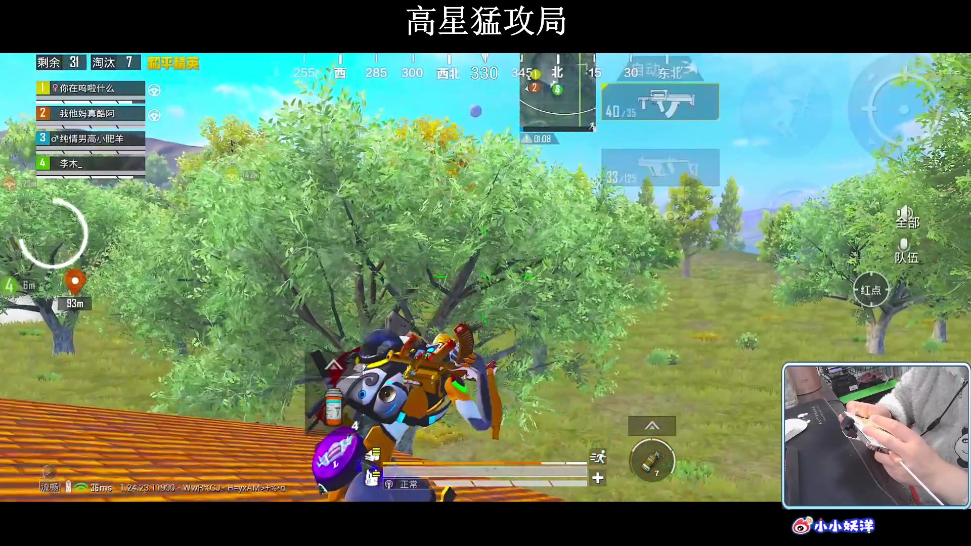【2023-12-01 19点场】小妖洋：【一个非常精彩的直播间】