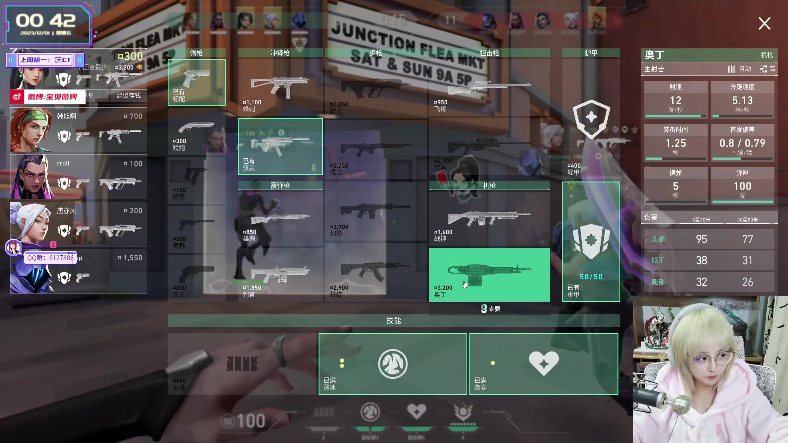 【2023-12-01 00点场】宝贝薇阿：薇薇：黄金双倍，一元粉丝牌