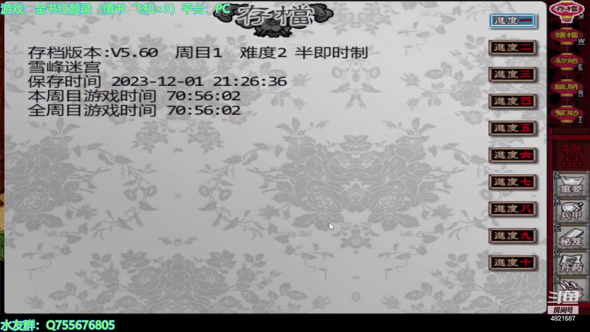 【2023-12-01 21点场】O月球大叔O：金书群芳谱 点播环节