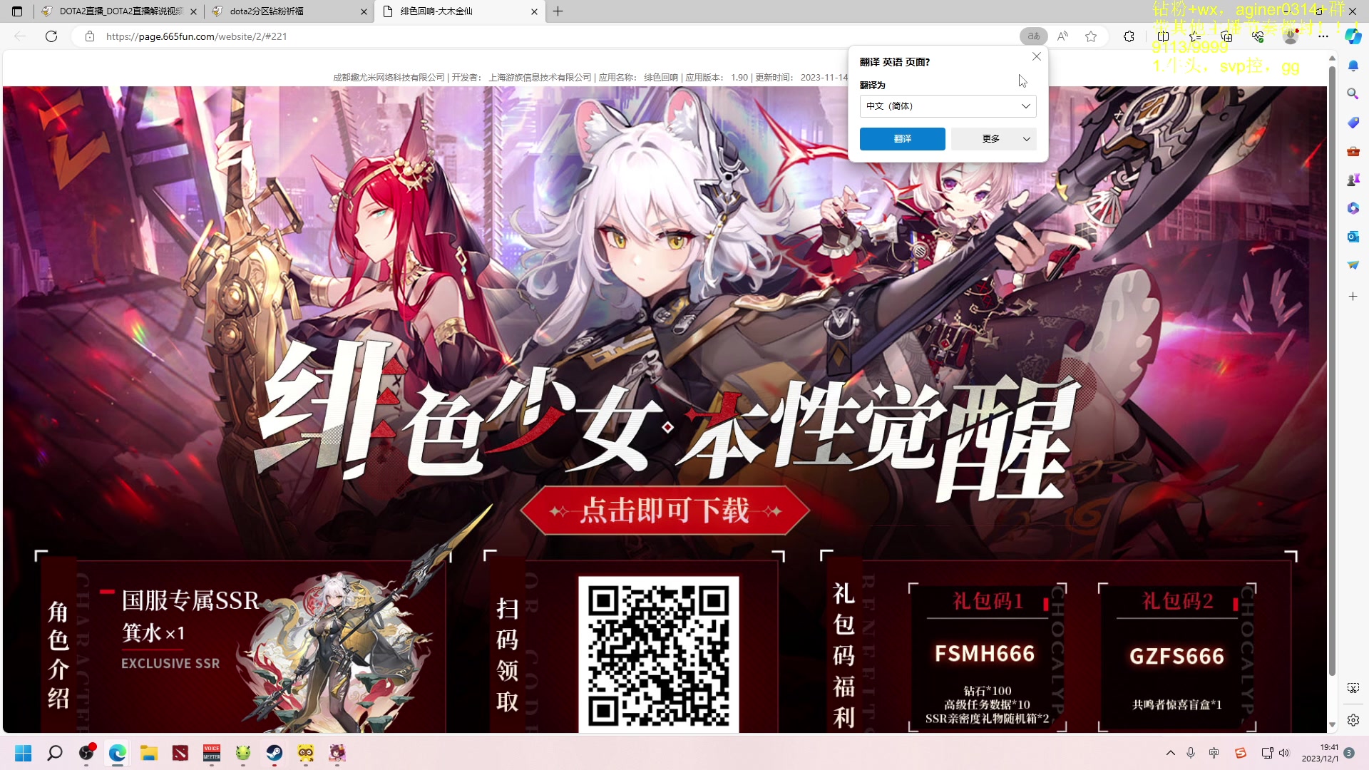 【2023-12-01 19点场】Zhou陈尧：来了来了~ 88660