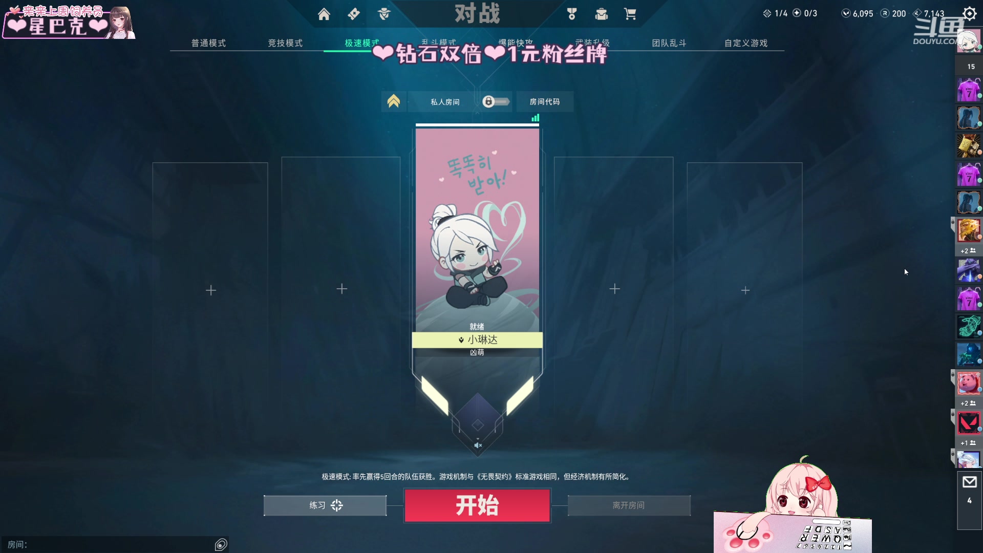 【2023-11-30 17点场】小琳达Linda：【钻石双倍】1元粉丝牌~比赛加油～