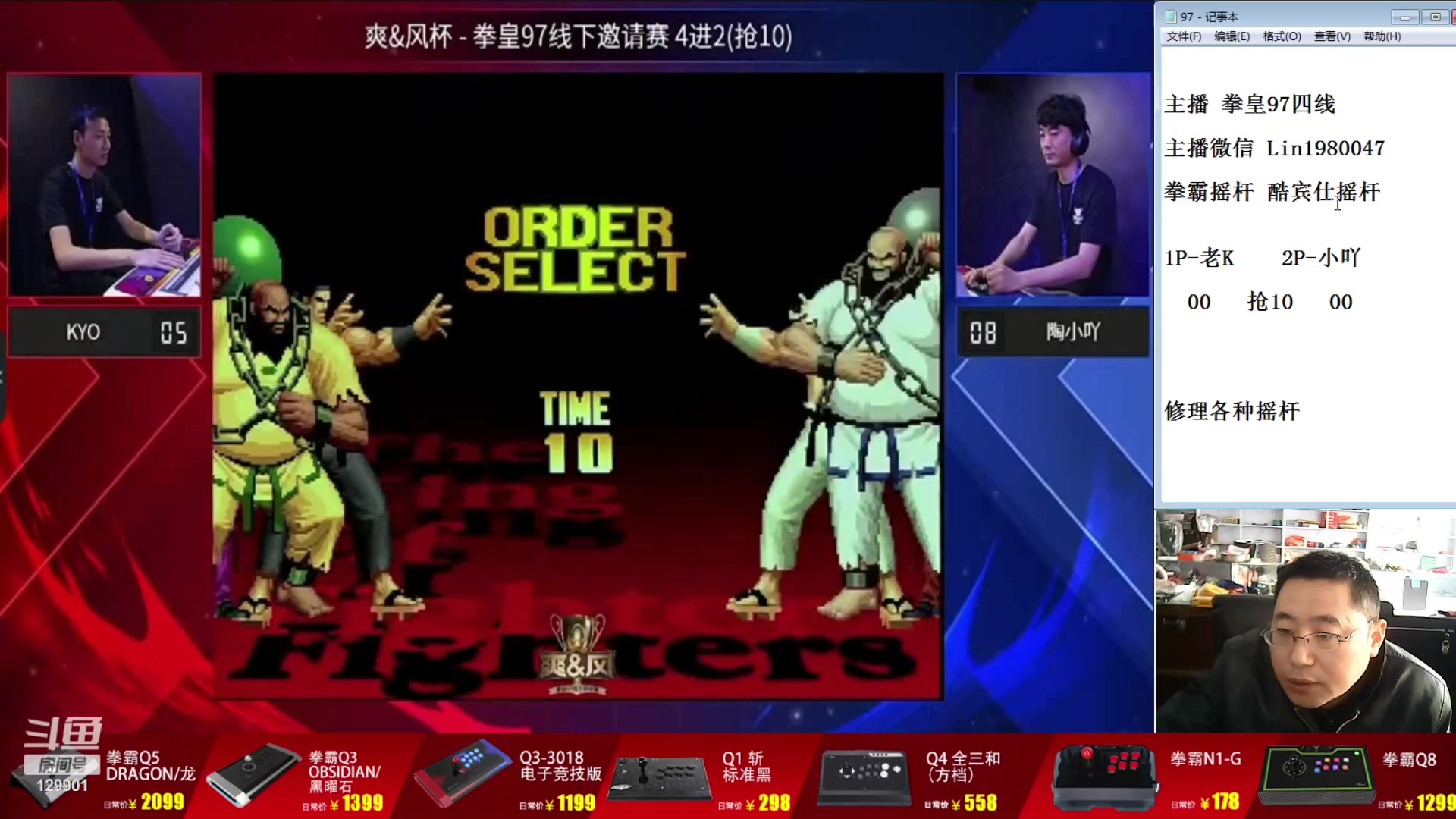 【2023-12-01 14点场】东台林铭：福建KYO VS 南通包王 精彩S战