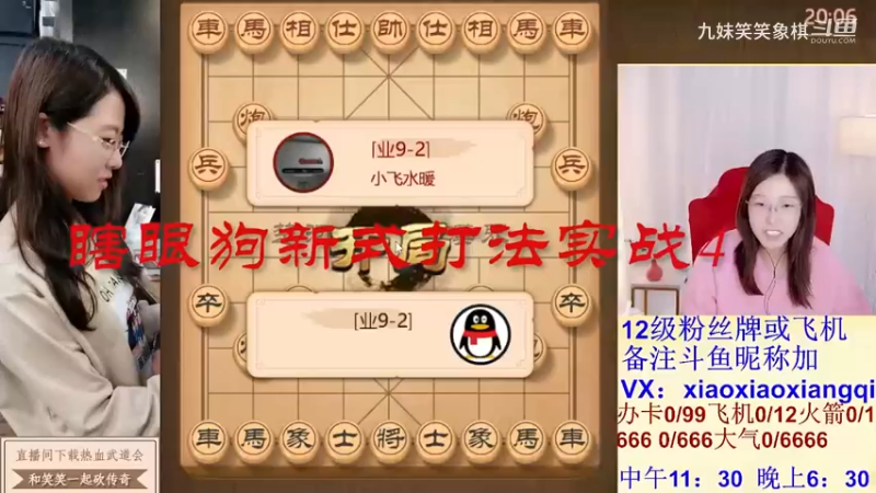 瞎眼狗新式打法实战4