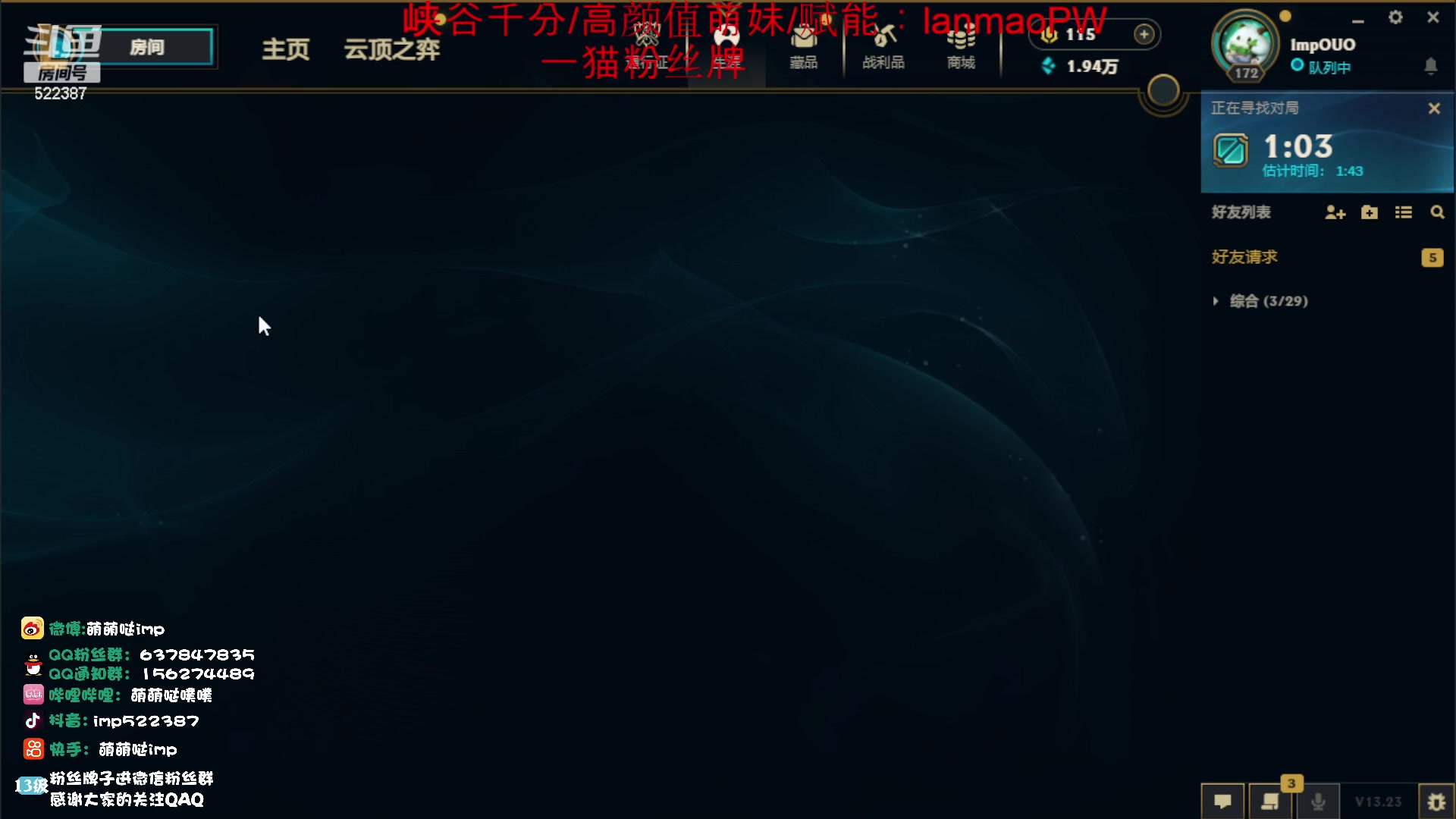 【2023-12-01 11点场】impOUO：噗噗的直播间捏.