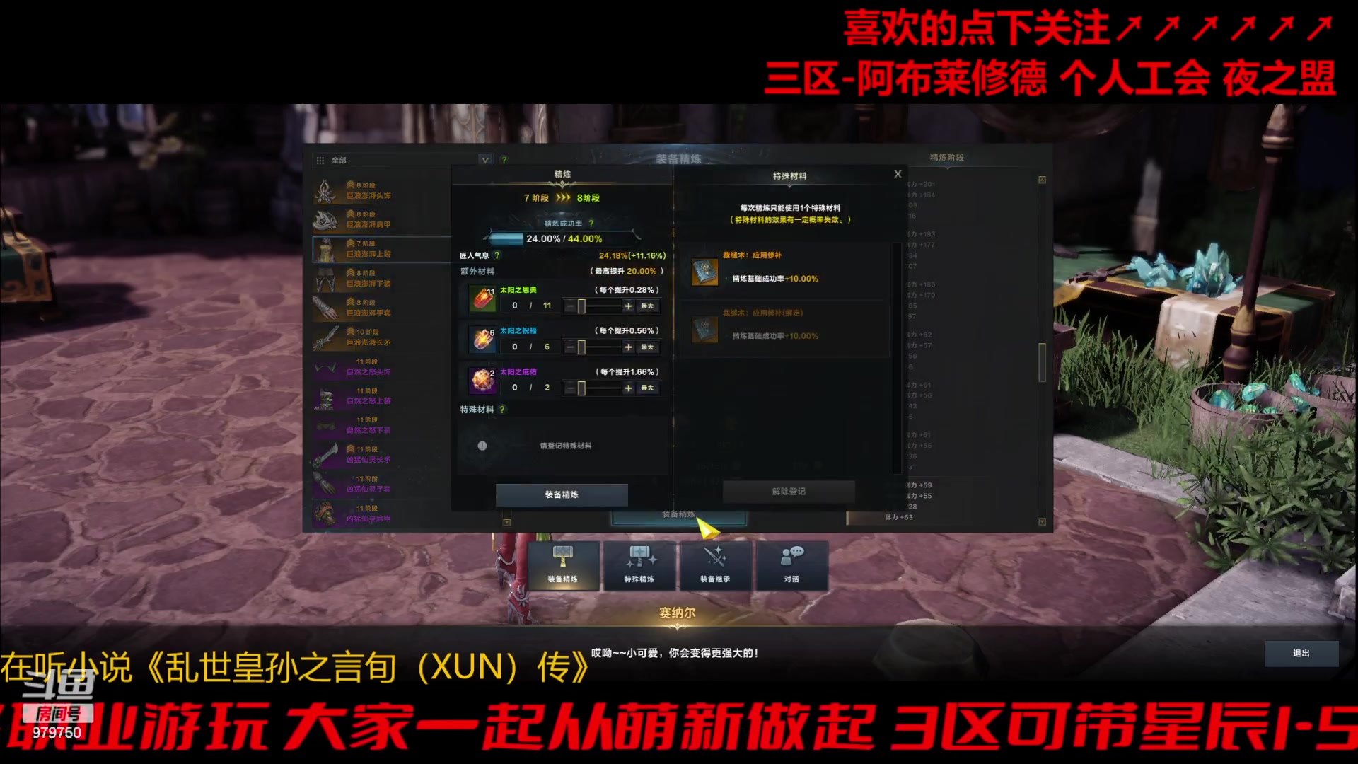 【2023-11-30 15点场】三凯1986:三区阿布服熟练彩排准备正式