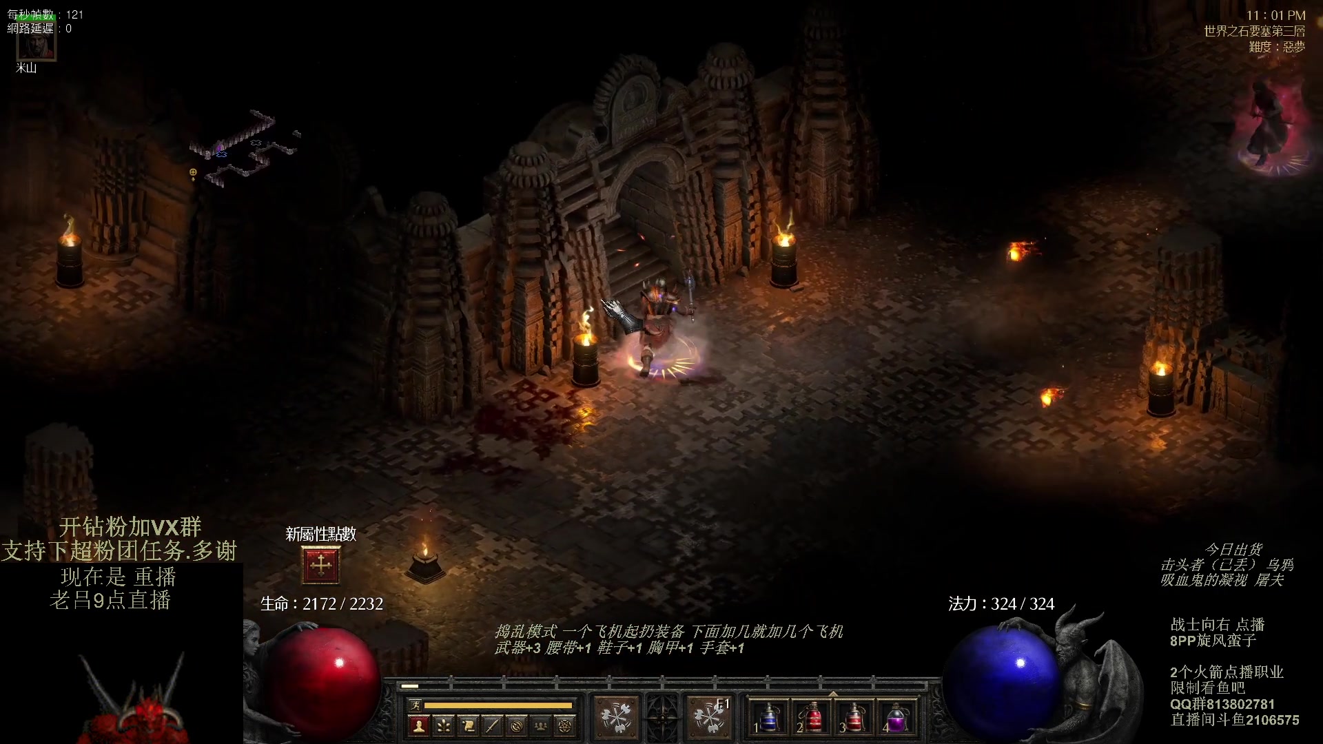 【2023-12-01 03点场】英雄吕布：暗黑 专家 8PP 旋风蛮  开荒