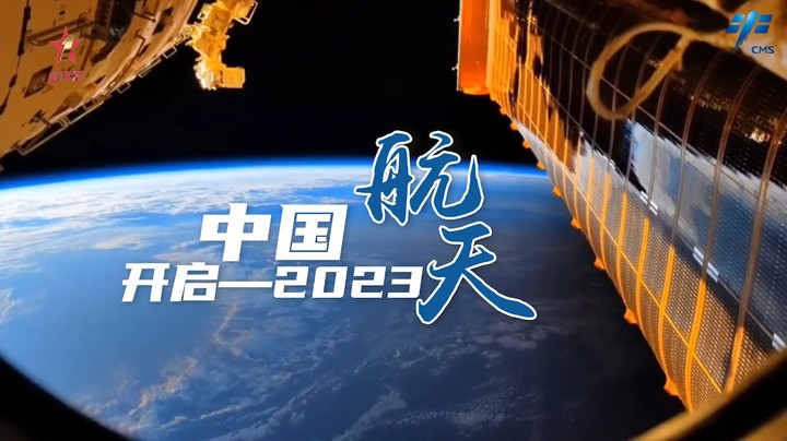 【第一军视】叩问苍穹 筑梦天宫 大国飞天梦永不失重