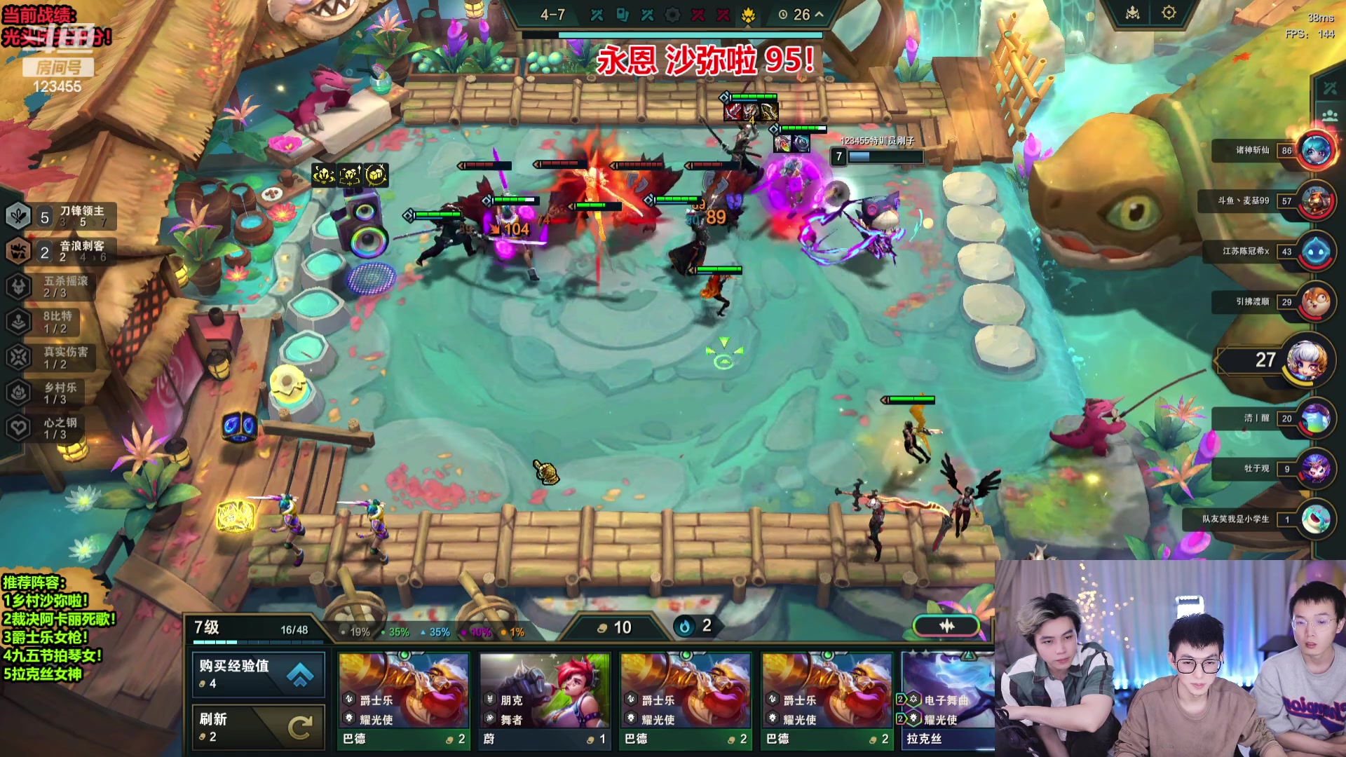 【2023-11-30 21点场】南波儿大魔王丶：速来偷分！云顶永恩帅斩95教学！