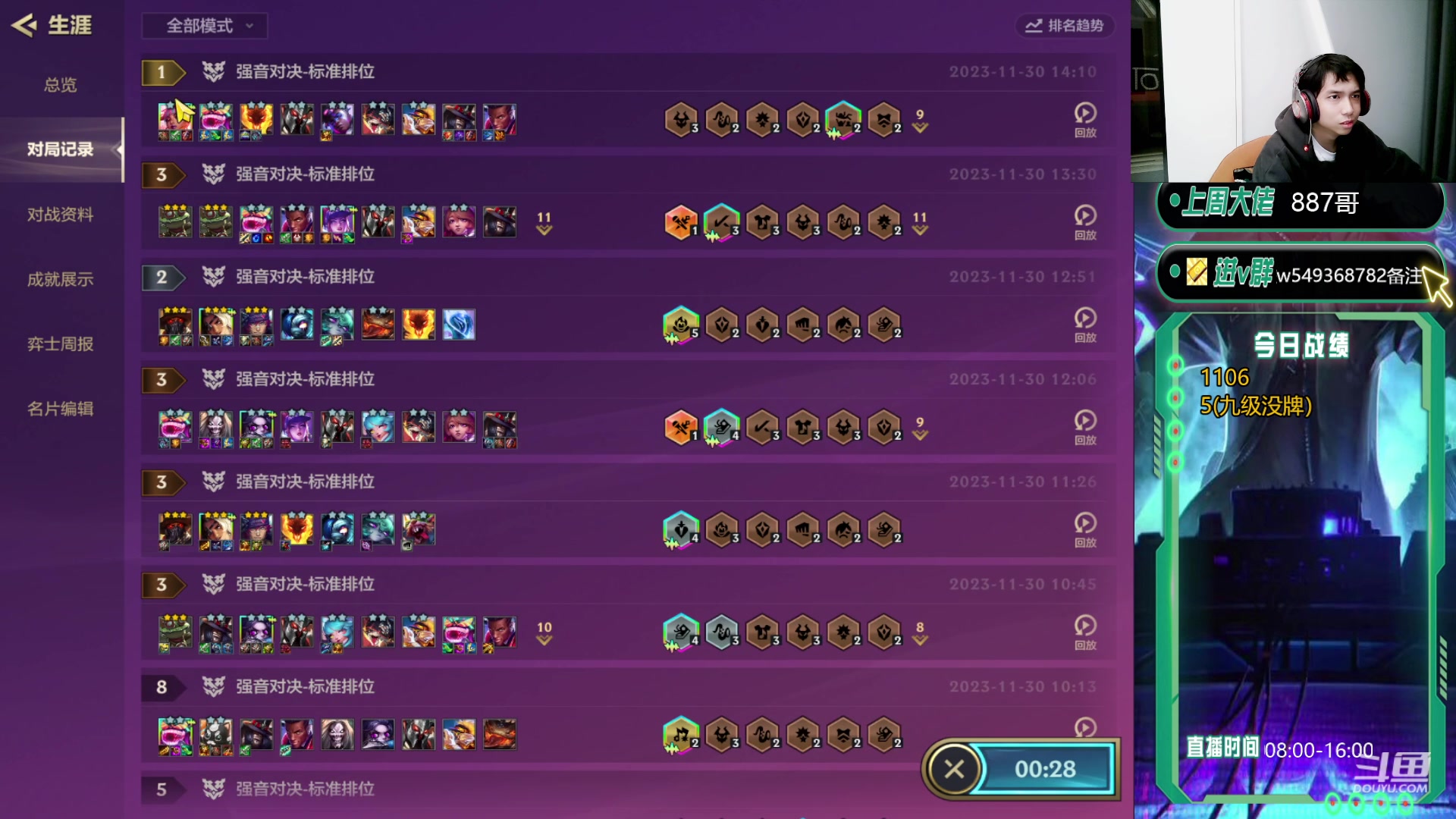 【2023-12-01 08点场】Double可乐：玩转S10光速冲分