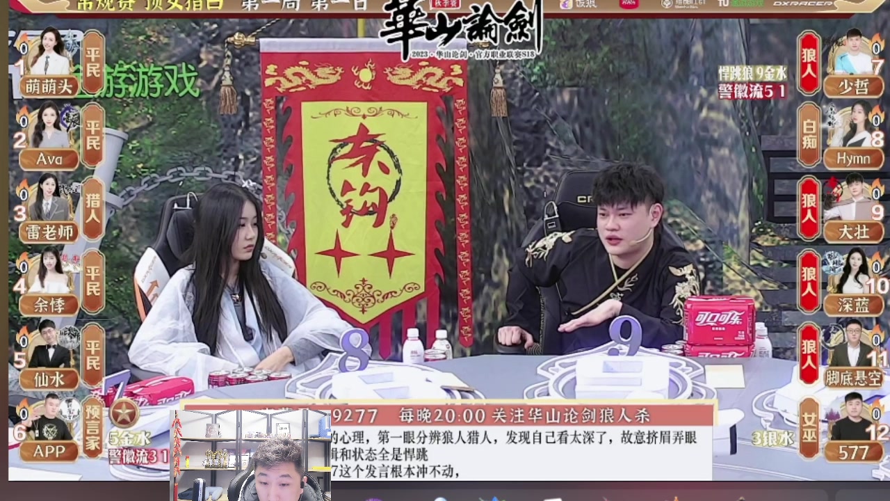 【2023-12-01 19点场】甩手派丨柯南：甩手派加油！#狼人杀官方#