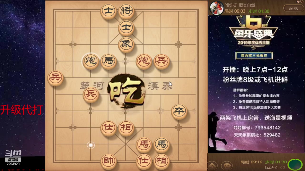 【2023-12-01 18点场】日月轮回888：巅峰布局全能大师