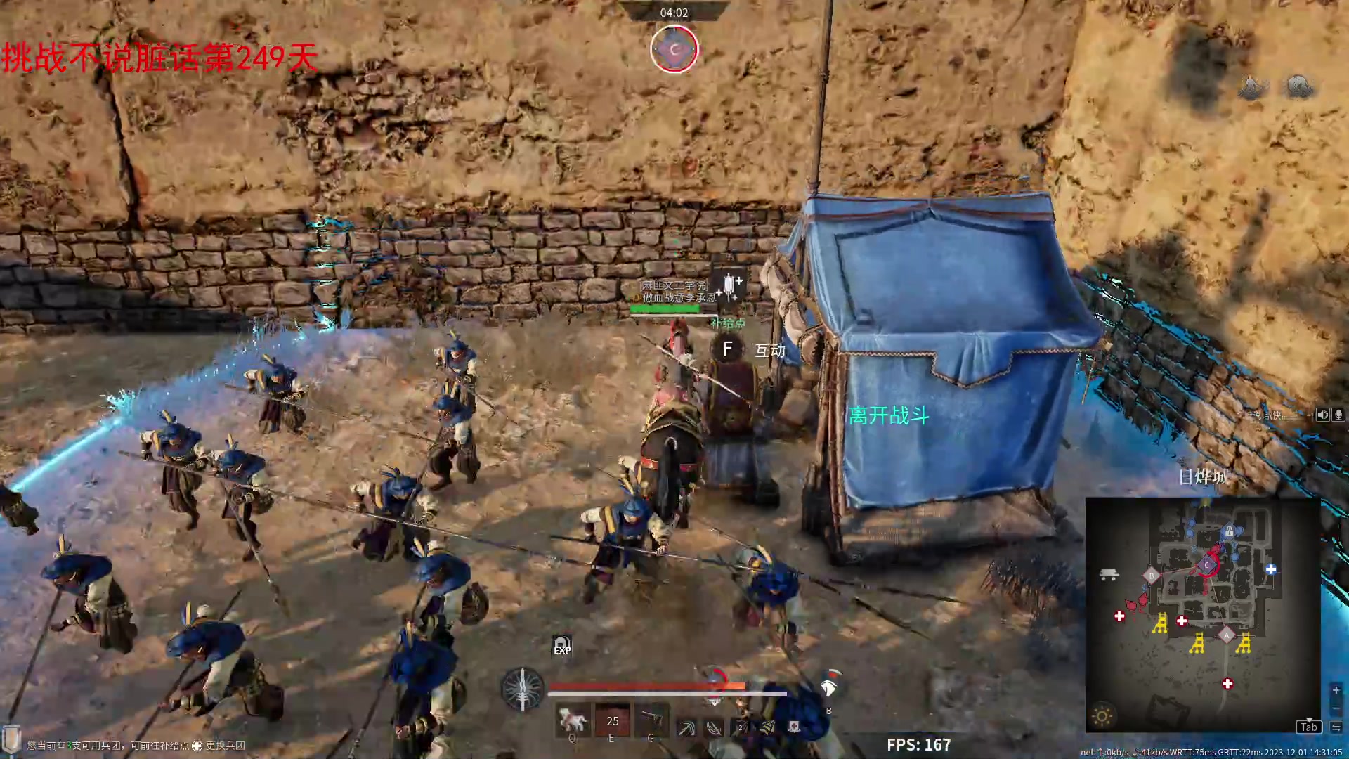 【2023-12-01 13点场】那路托丶：明天回家咯~~~