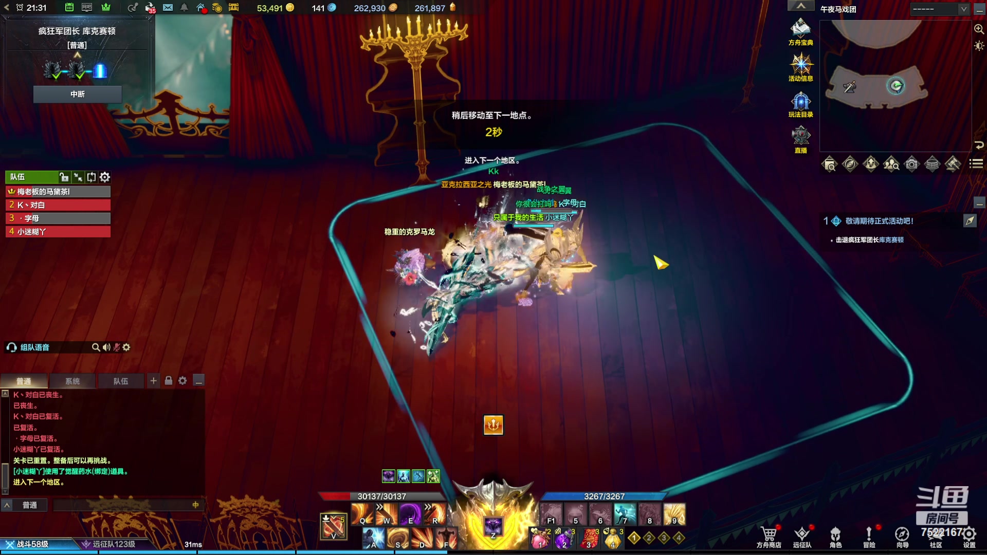 【2023-11-30 20点场】螃蟹Sam：【螃蟹】希里安小丑