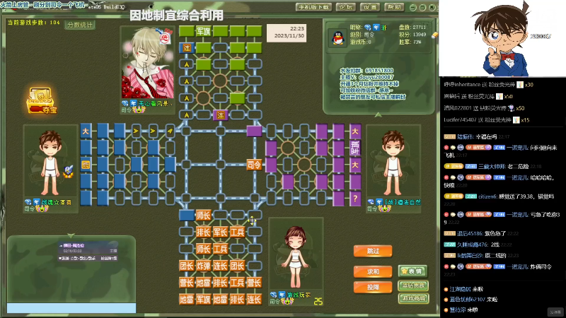 【四国军棋】四国军棋欠你幸福的精彩时刻 20231201 16点场