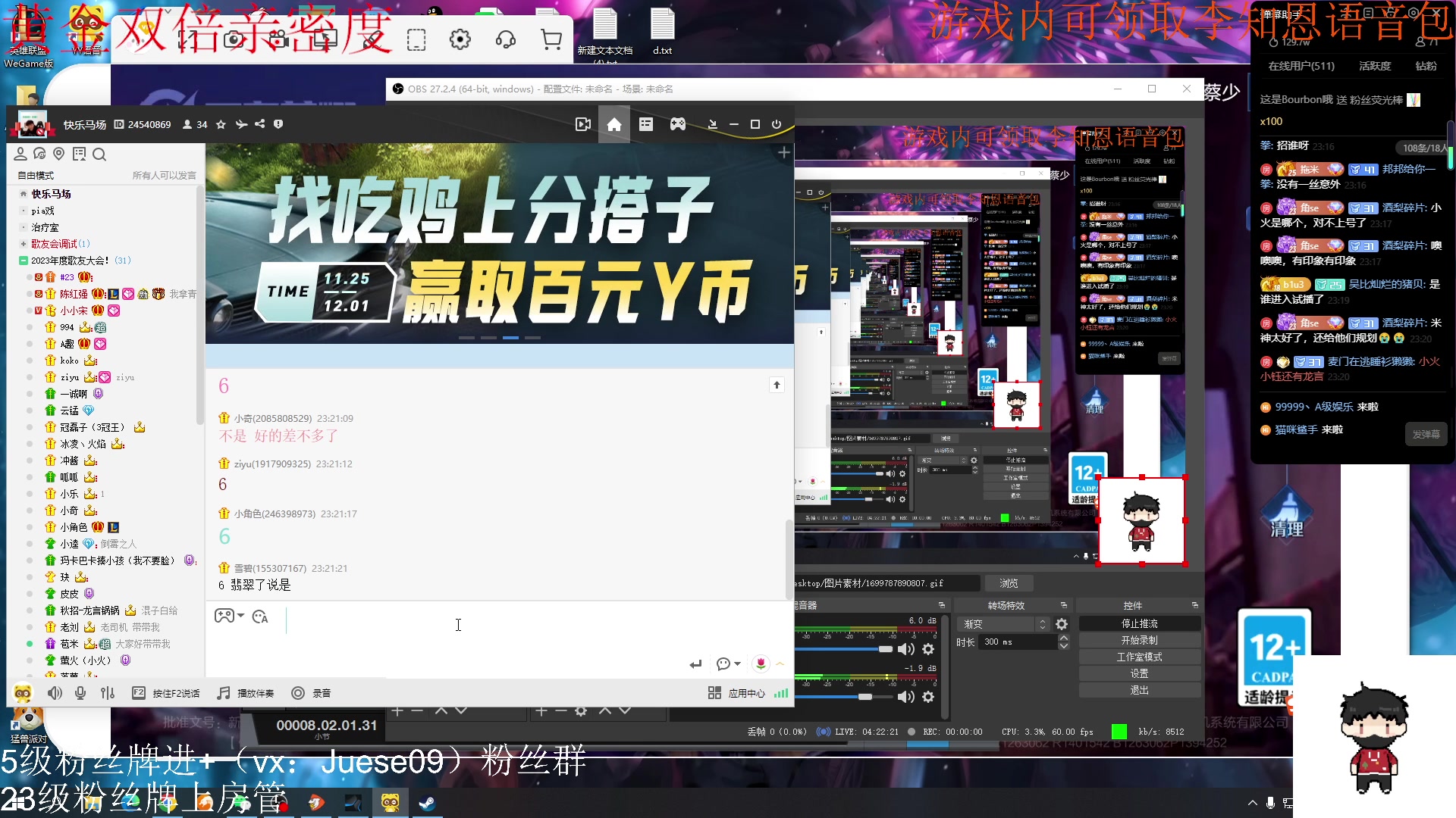 【2023-11-30 22点场】小角色ovo：(钻石双倍 一元粉丝牌)小游戏天才来喽！