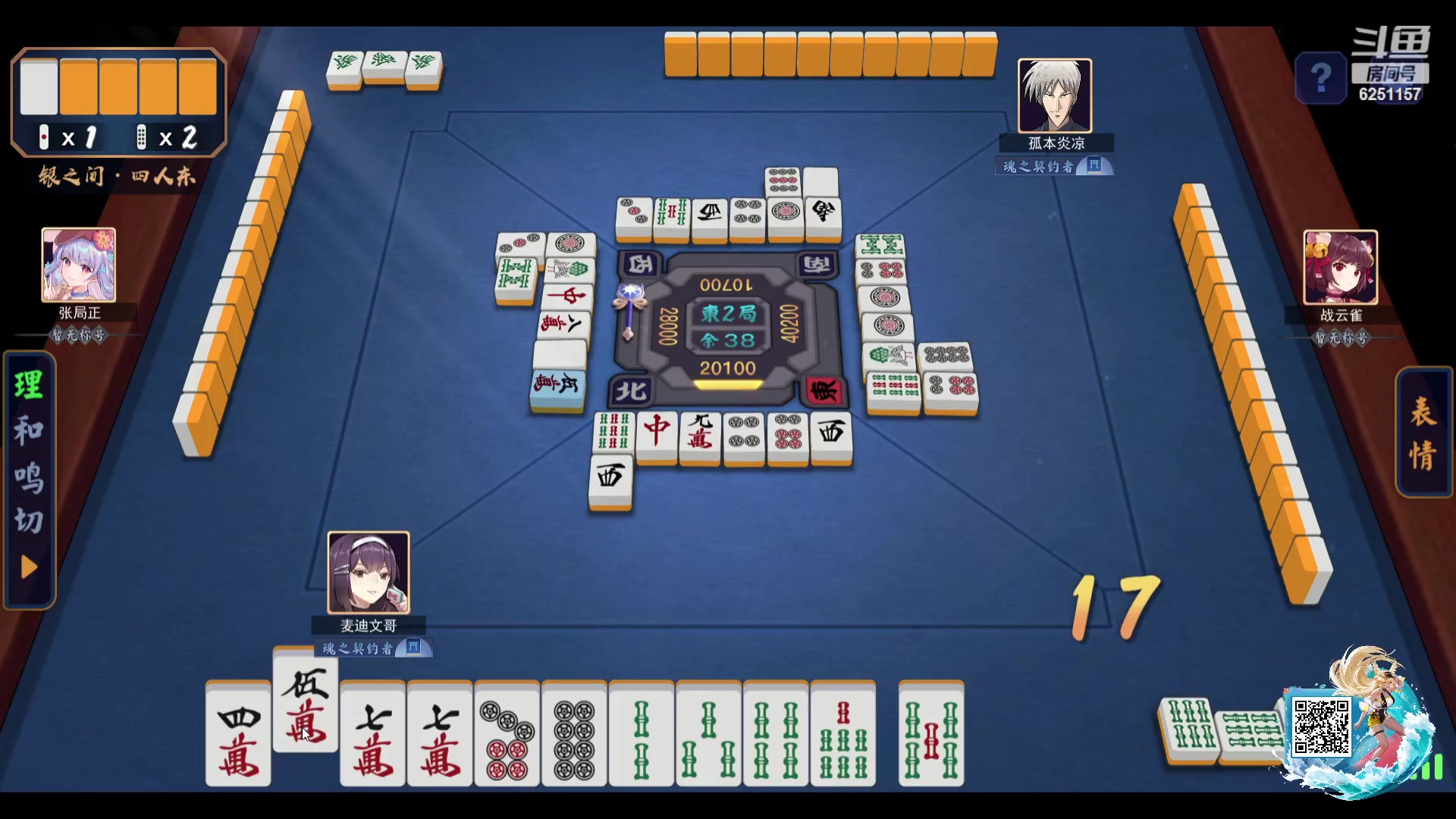 【2023-11-30 17点场】麦迪文哥：03坦荡荡，12常戚戚