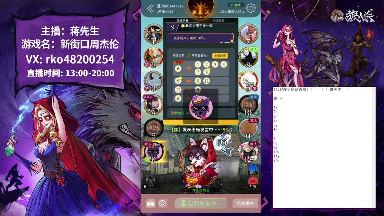 【2023-12-01 20点场】蒋先生KG21：12月1日直播水友路人混合局！！