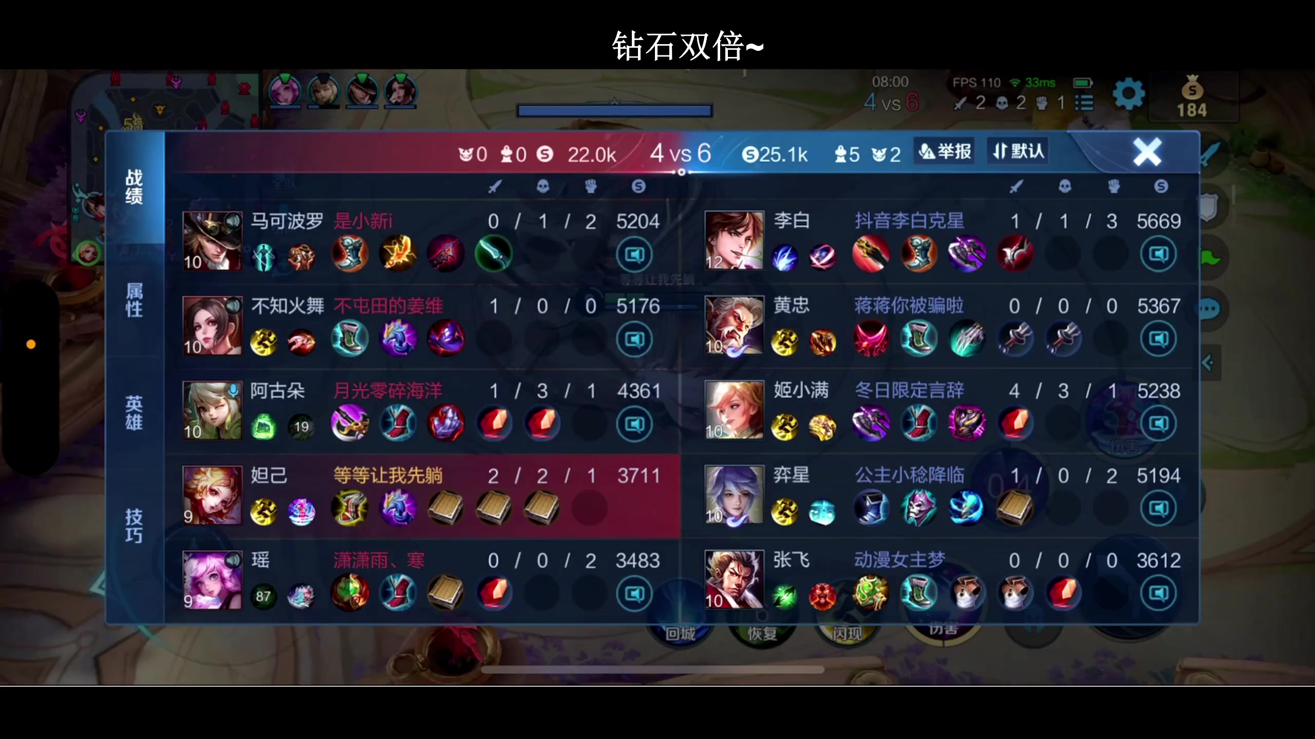 【2023-11-30 23点场】BLUE呀丶：8点开箱KPL卡卡！