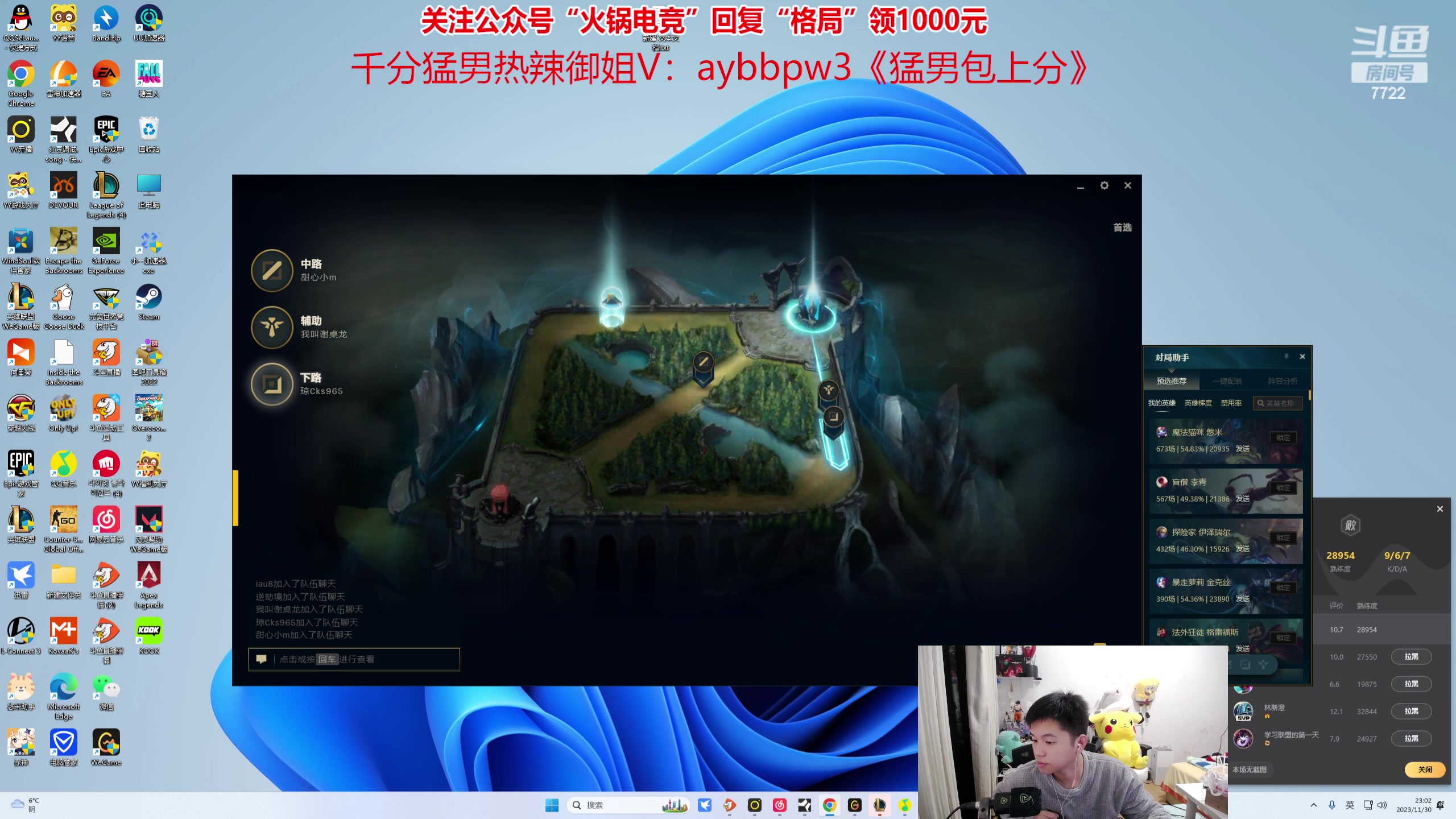 【2023-11-30 22点场】格局OoO：顶尖打野男枪一区大师最细教学