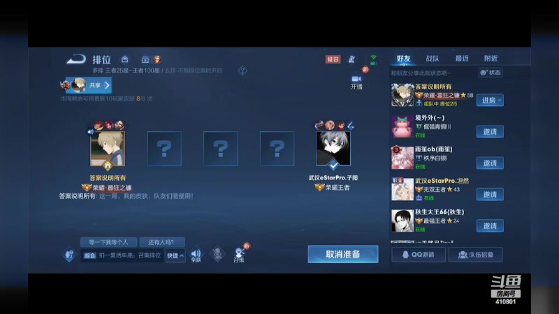 【2023-12-01 18点场】eStarPro子阳：排位巅峰训练