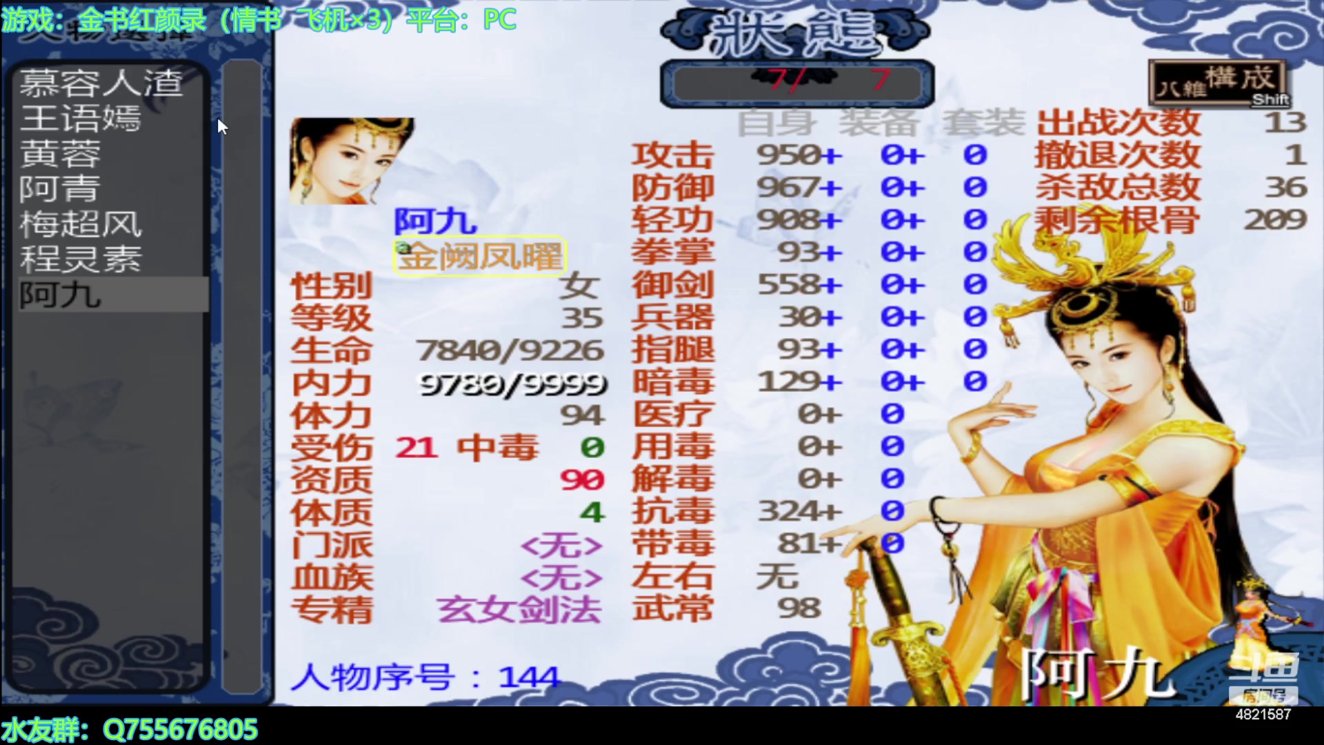 【2023-12-01 19点场】O月球大叔O：金书群芳谱 点播环节