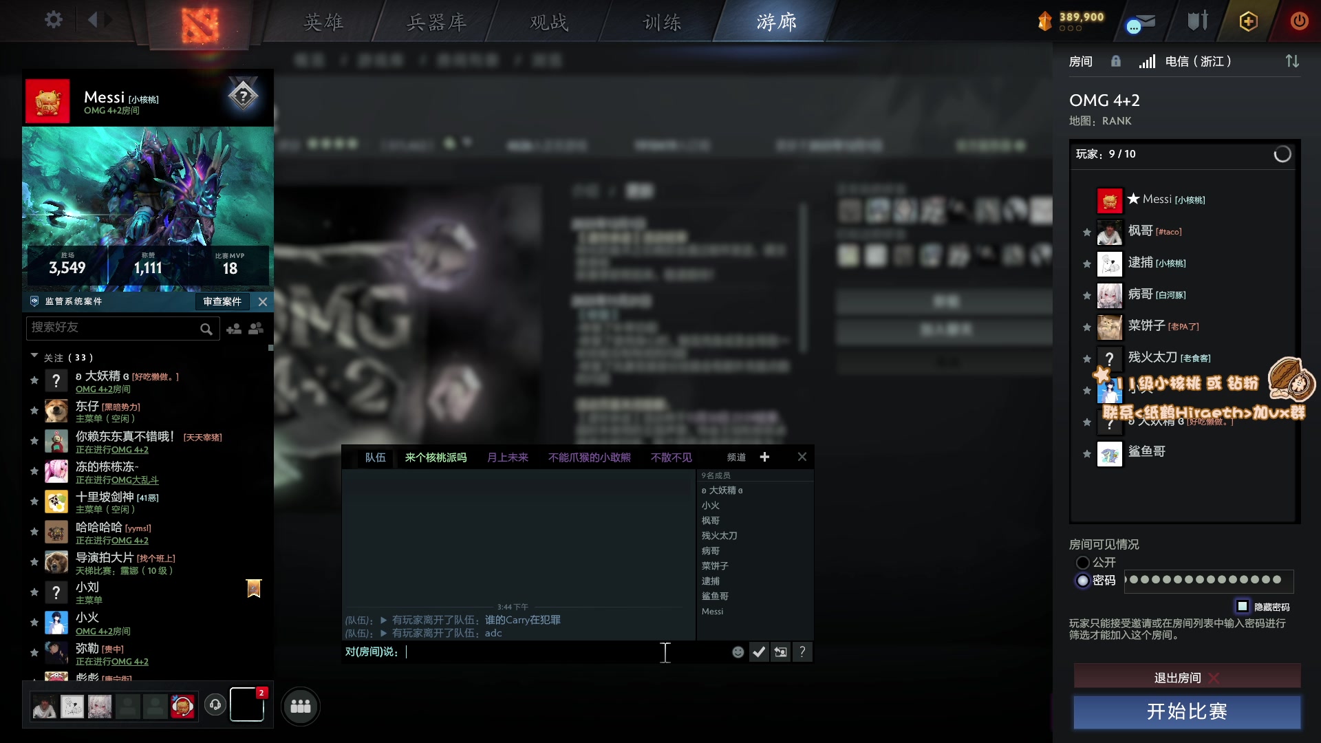 【2023-12-01 15点场】sakira丶hao：4+2and10v10