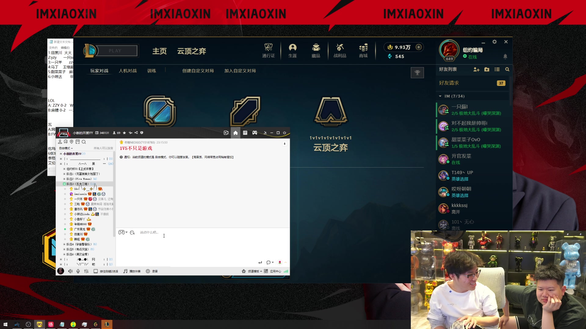 【2023-11-30 22点场】imxiaoxin：【✘-✘】纽约杯S1 7点开赛！