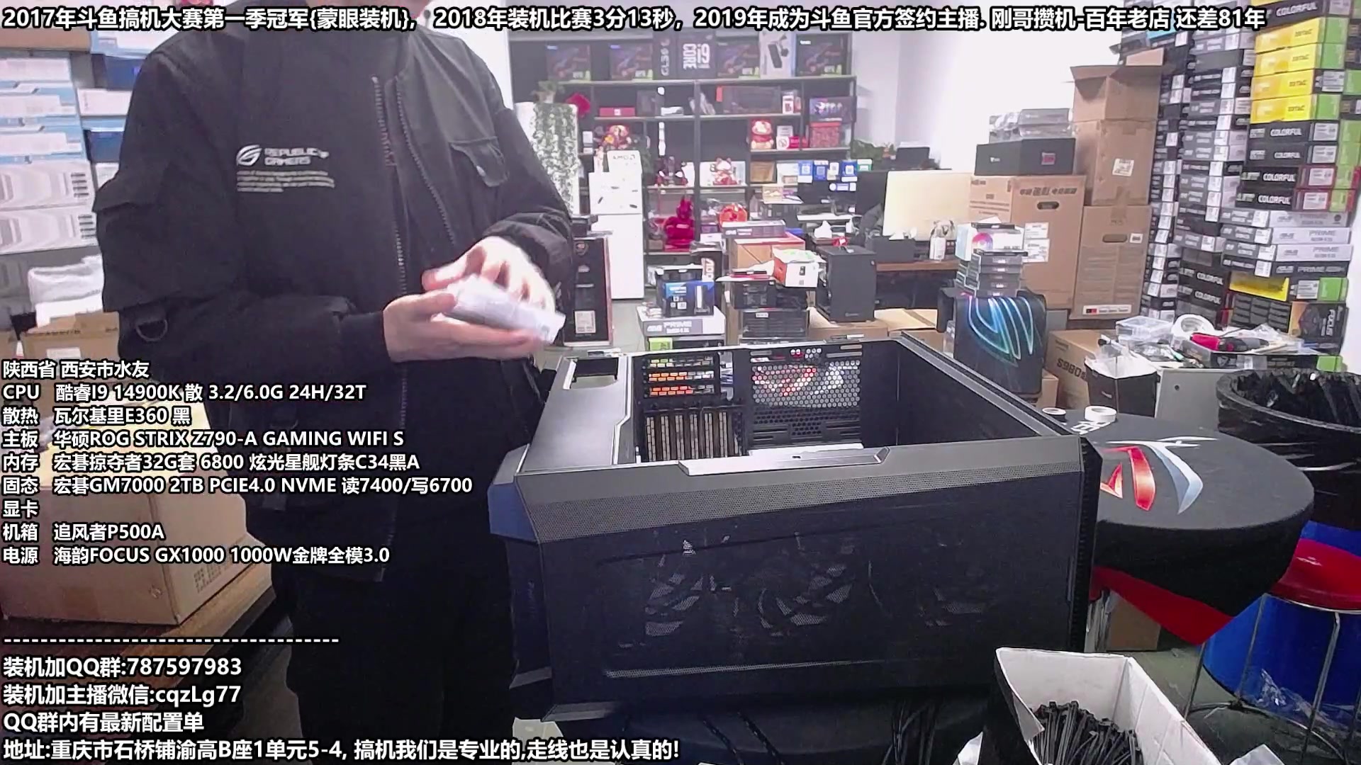 【2023-12-01 10点场】重庆刚哥金牌装机店：配电脑,双12活动开始了,搞机王